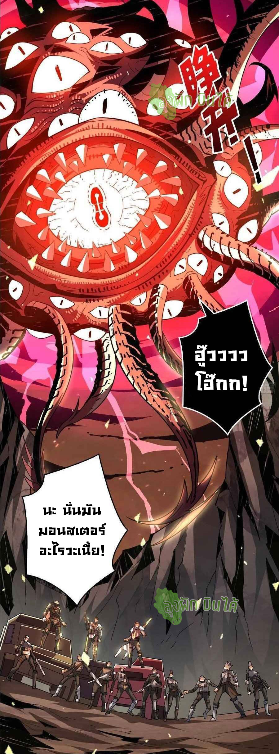 (ชนจีน) IT STARTS WITH A KINGPIN ACCOUNT - จุติจอมราชัน ตอนที่ 108 หน้า 41