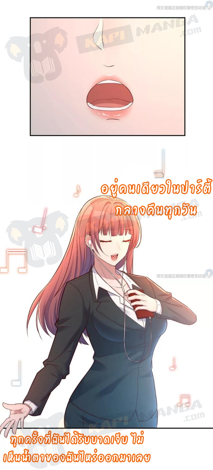 My sister is a famous star – พี่สาวฉันเป็นดาราดัง ตอนที่ 25 หน้า 9