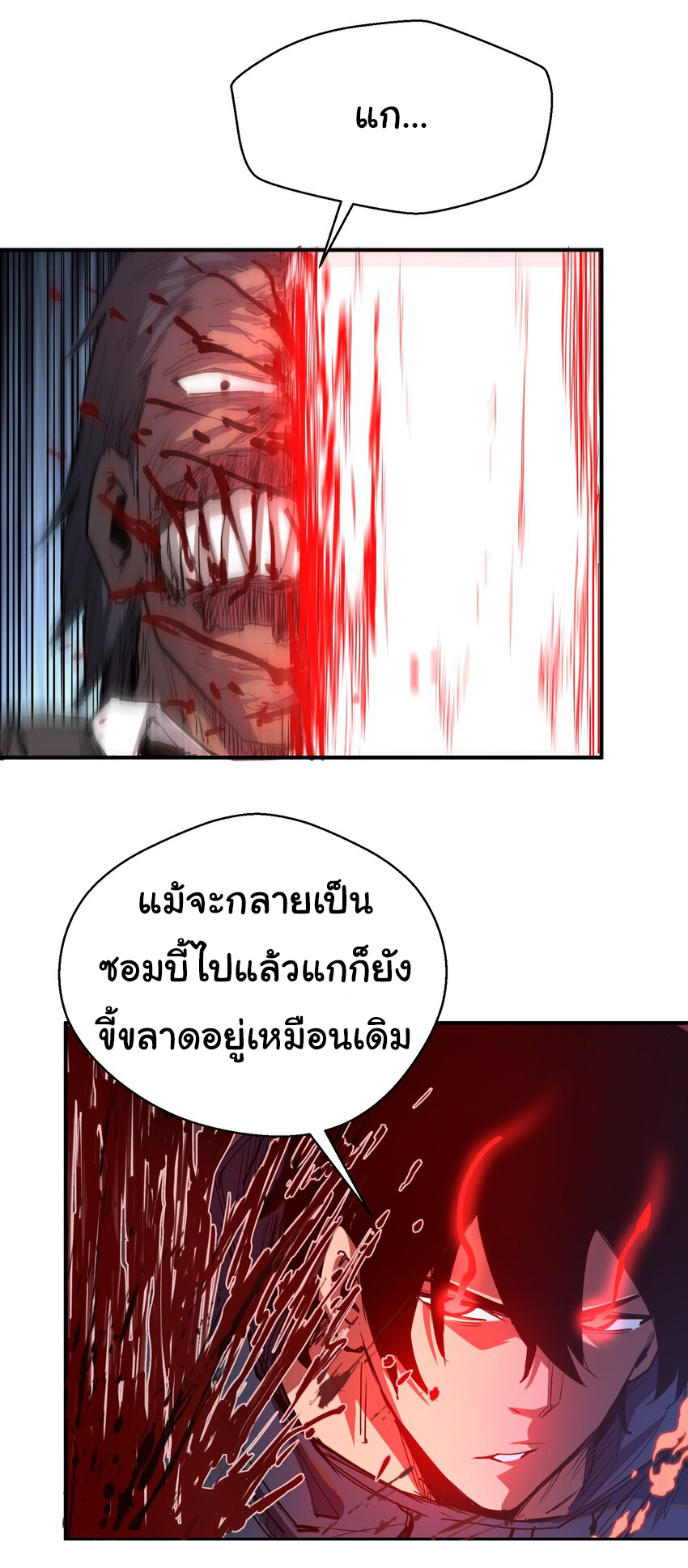 กลับมาเกิดใหม่ในยุคก่อนวันสิ้นโลก! ตอนที่ 13 หน้า 9
