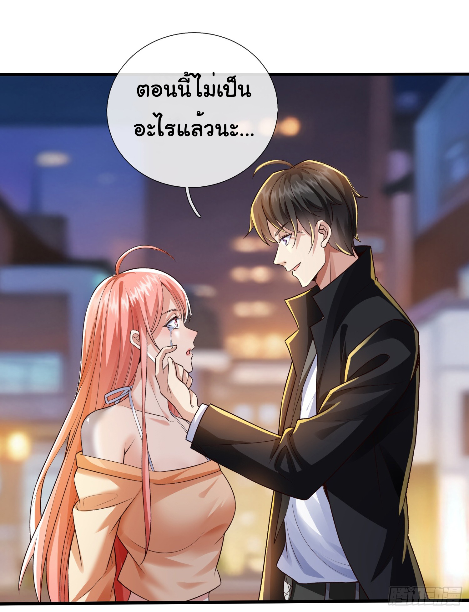 The god of war is reborn to avenge ตอนที่ 88 หน้า 7