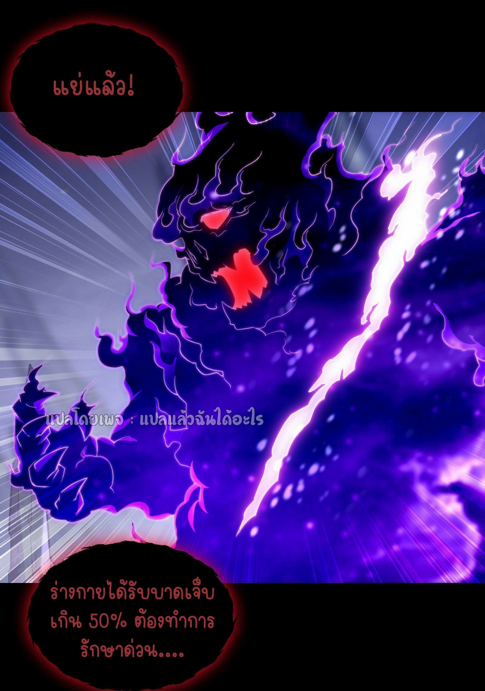 ระบบสุ่มการ์ดอัญเชิญสาวสวย ตอนที่ 2 หน้า 18