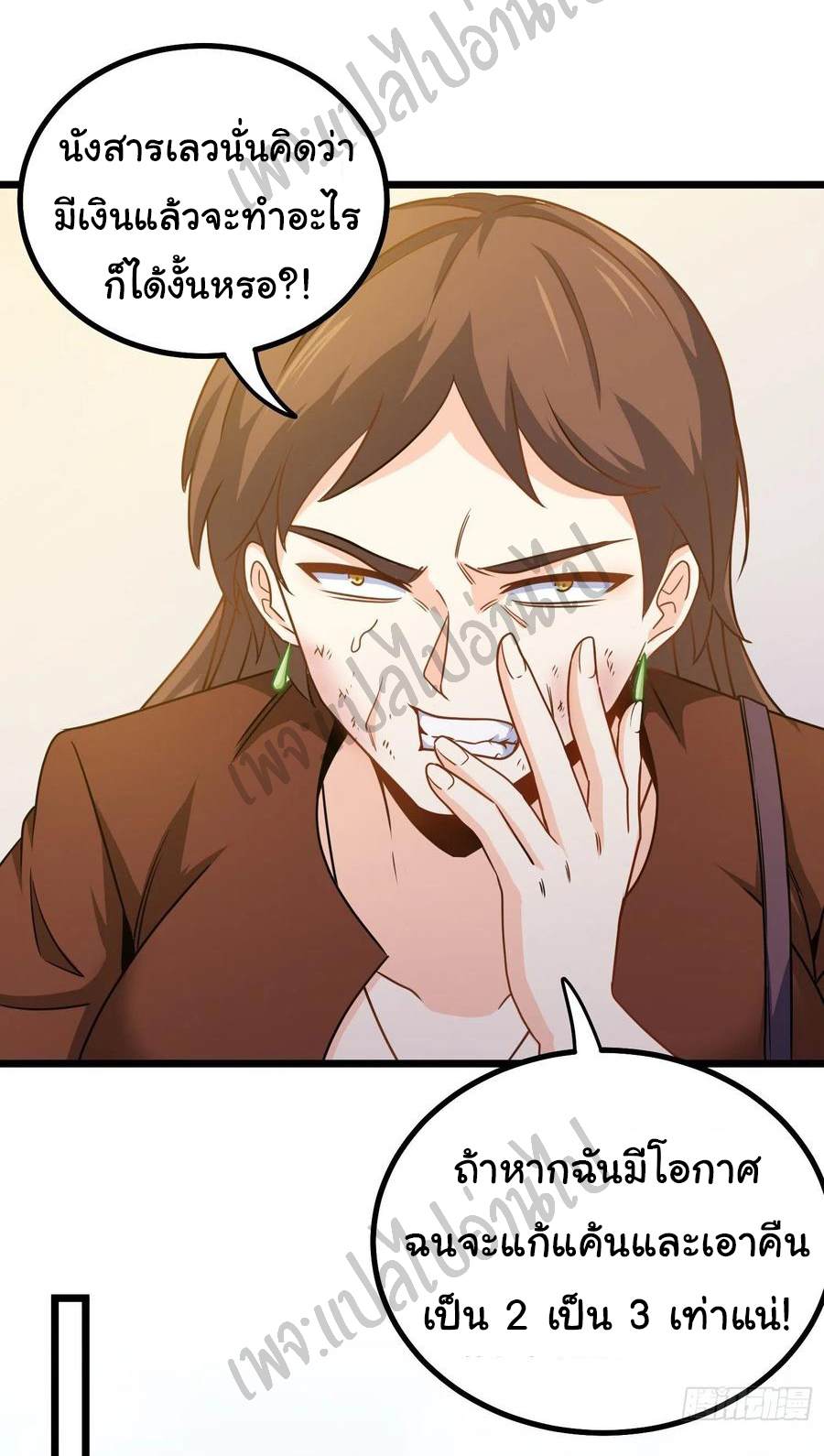 ฉันนี่แหละ "หานซานเฉียน" ตอนที่ 51 หน้า 22