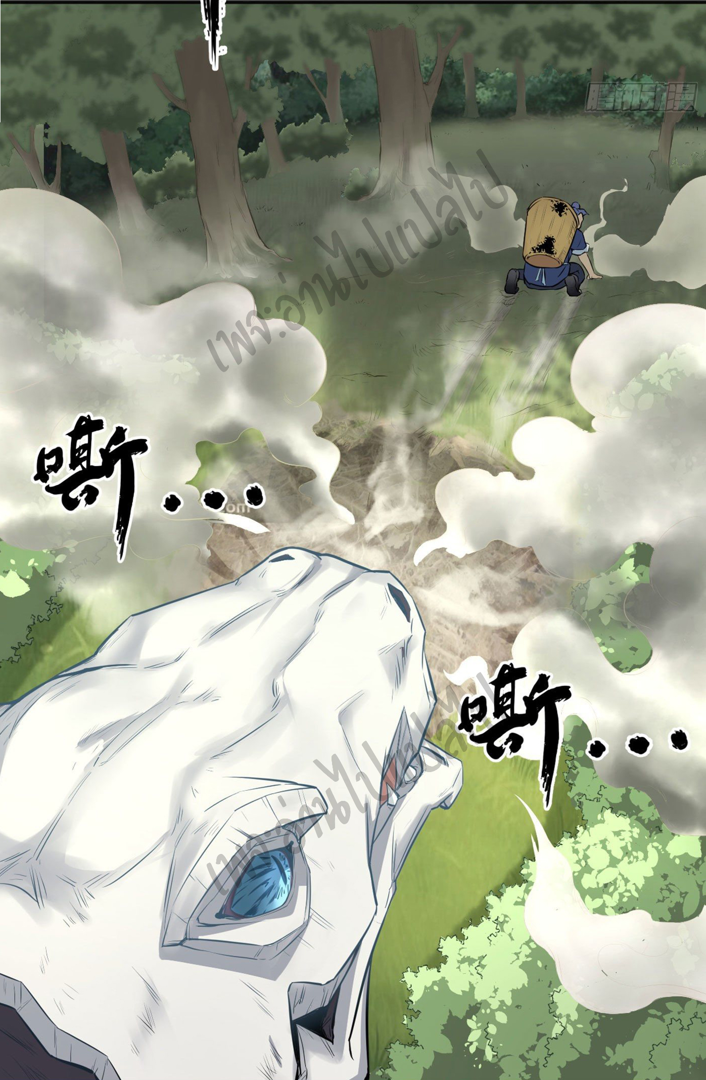 Valkyrie Supreme ตอนที่ 15 หน้า 17