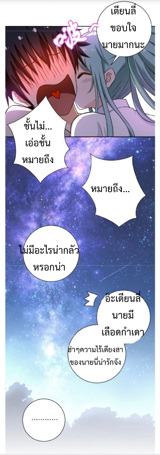 Apocalyptic Super System ตอนที่ 10 หน้า 14