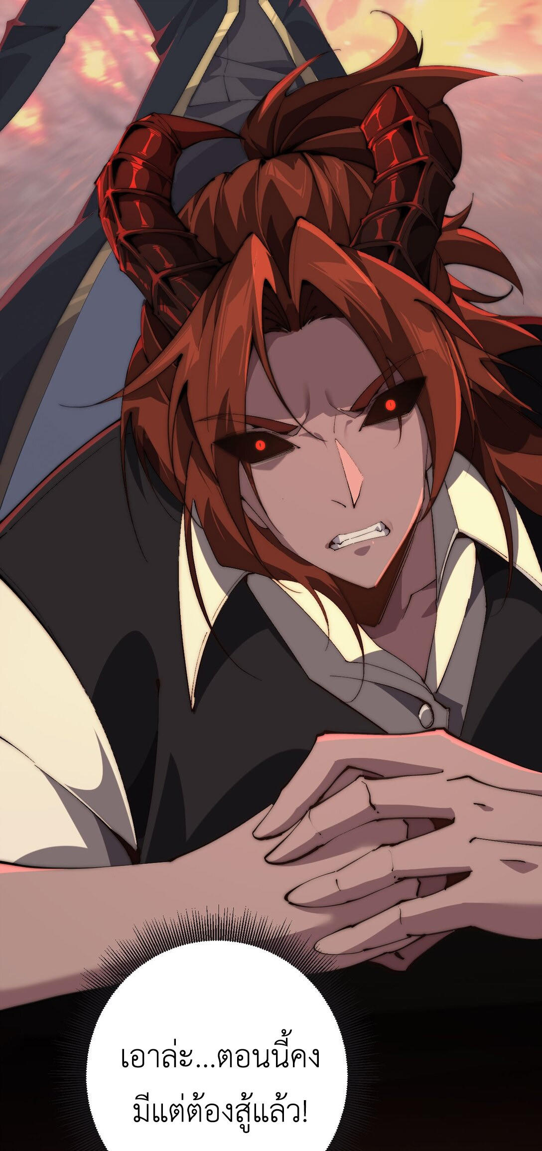 ราชาเกมนี้ คือข้านี่แหละ ตอนที่ 4 หน้า 47