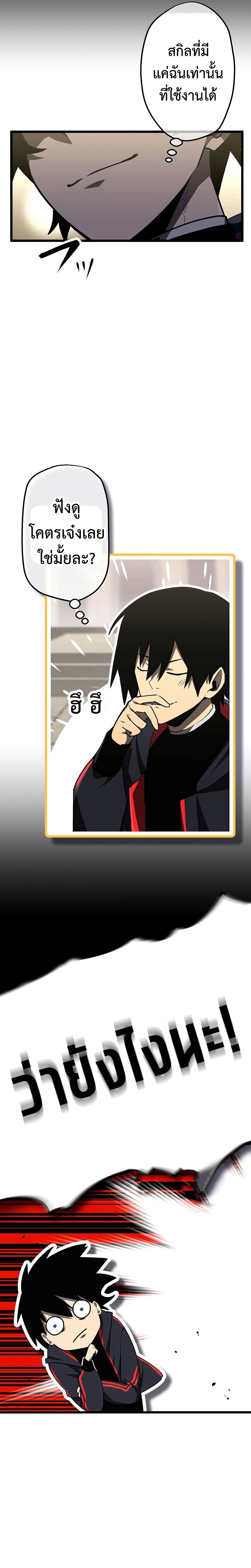 โทษทัณฑ์ของความตาย - Death Penalty ตอนที่ 4 หน้า 11