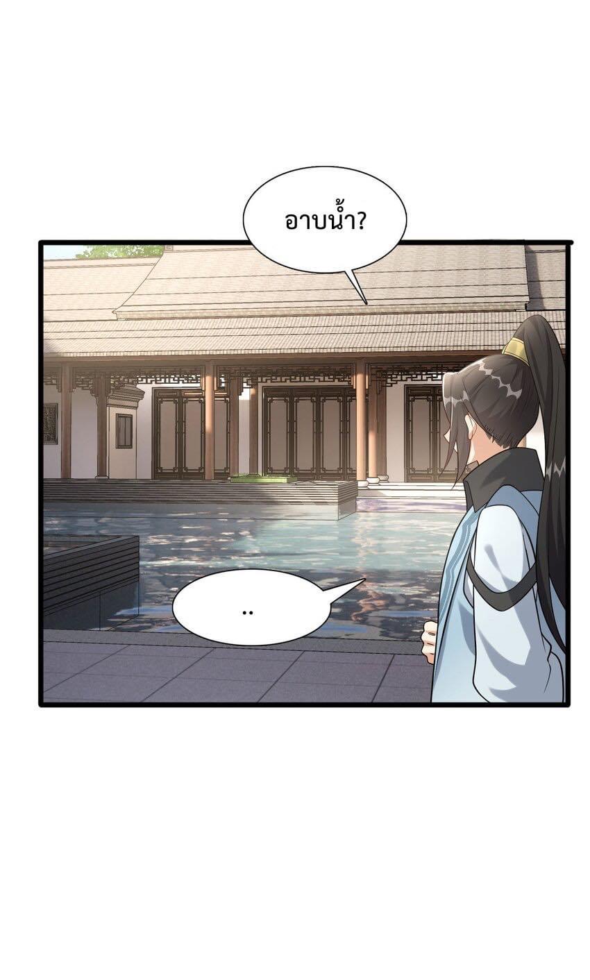 กลับชาติมาเกิดใหม่เเก้เเค้นศิษย์เนรคุณ (ศิษย์เบิ้มๆ) ตอนที่ 9 หน้า 12