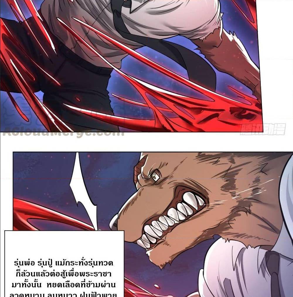 List of villains ตอนที่ 50 หน้า 3