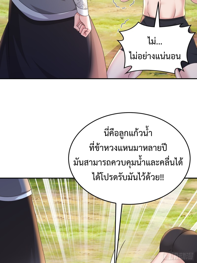 ฮาเร็มศิษย์พี่สาวทั้งเจ็ดของผมนะค้าบ ตอนที่ 13 หน้า 18