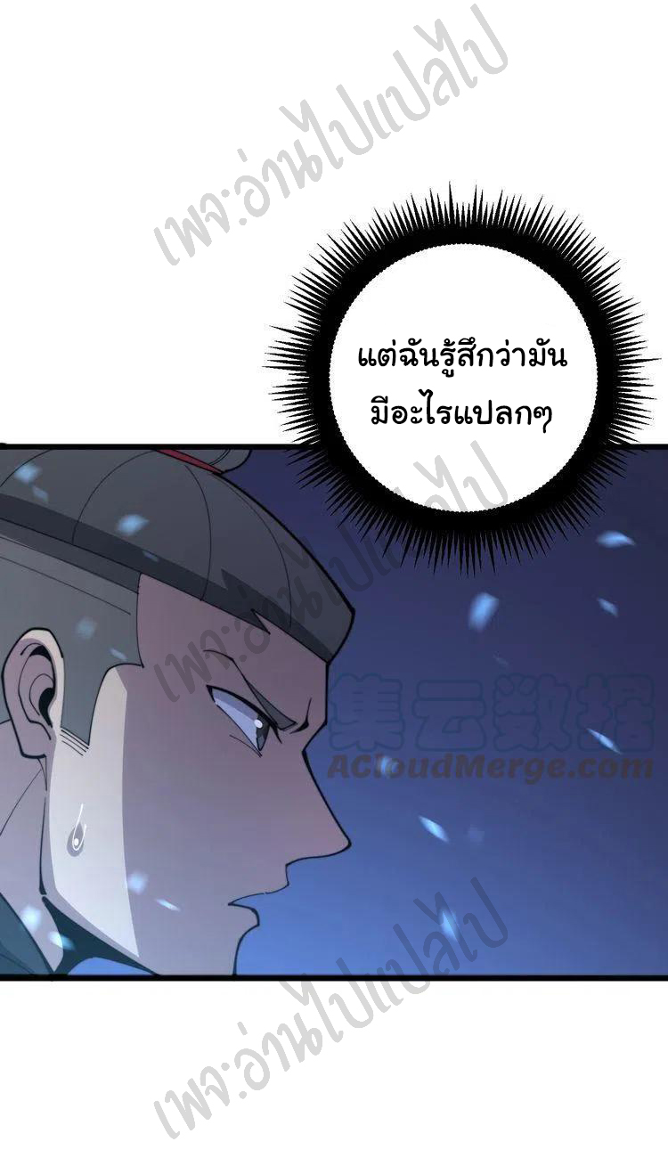 Bad Hand Witch Doctor สุดยอดพ่อมดหมอผี ตอนที่ 165 หน้า 13