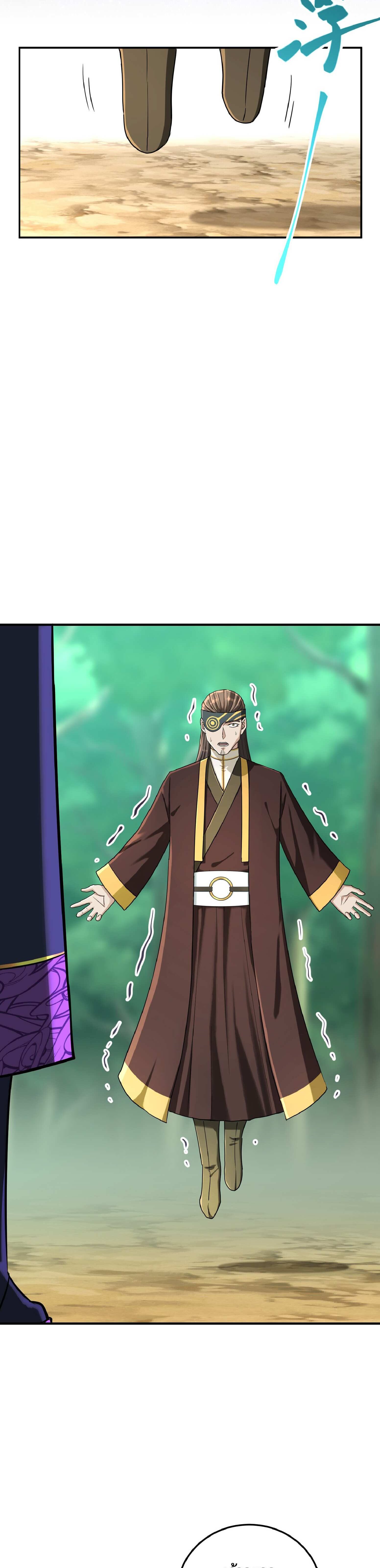 เกิดใหม่ในร่างบรรพบุรุษลัทธิมาร(จบ) ตอนที่ 14 หน้า 29