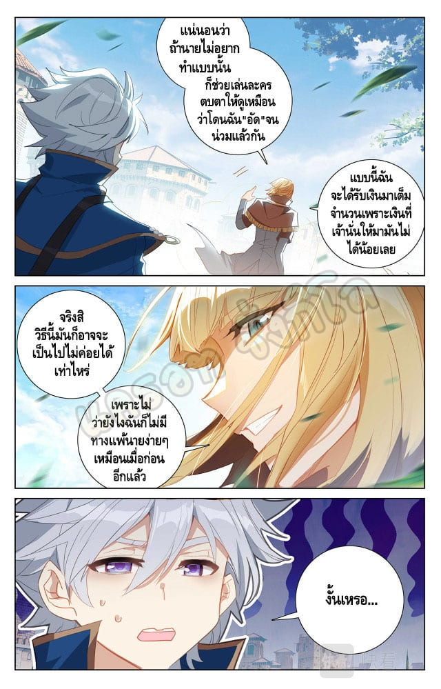 Absolute resonance ตอนที่ 36 หน้า 6