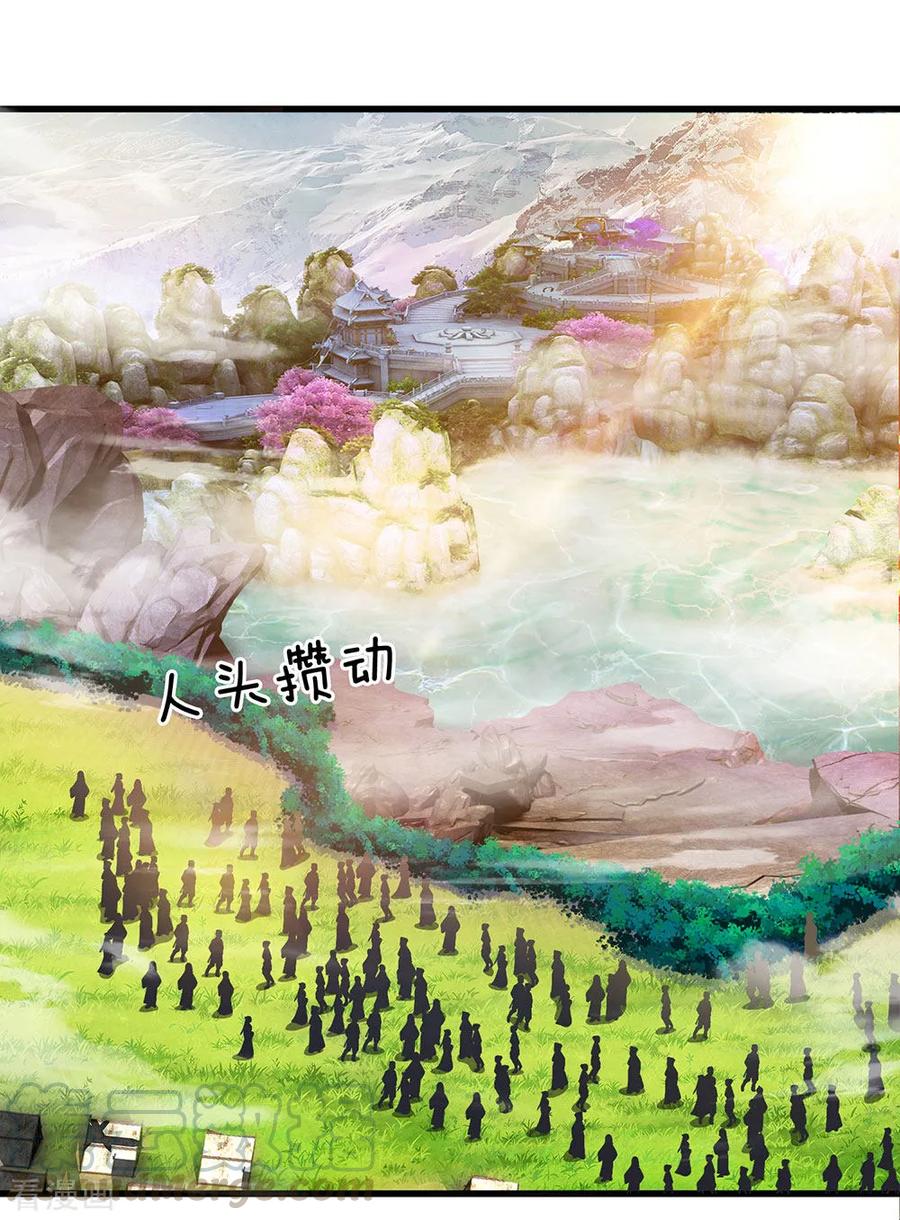 Shura Sword Sovereign ตอนที่ 25 หน้า 2