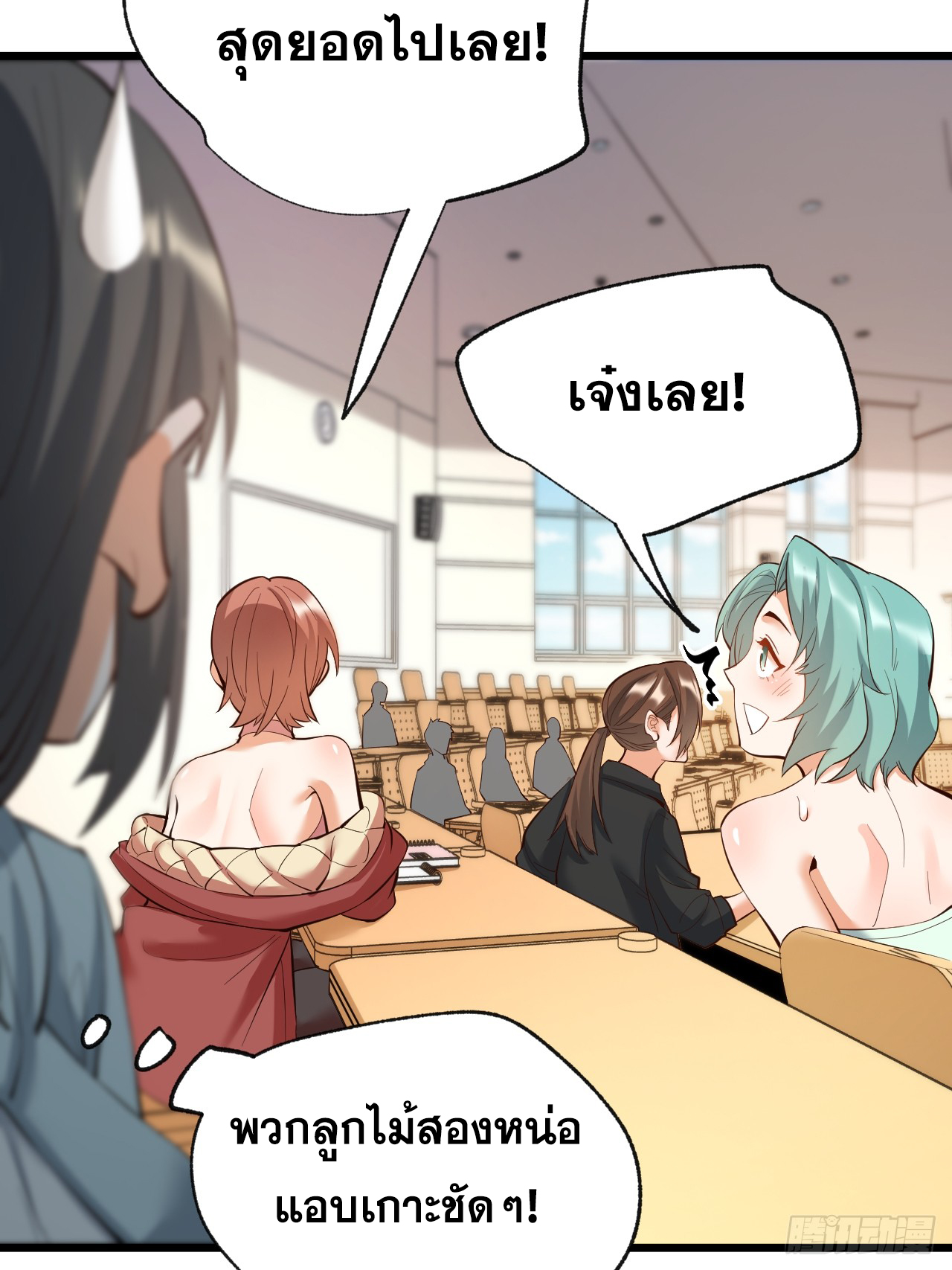 สุริยันและจันทรา ตอนที่ 16 หน้า 16