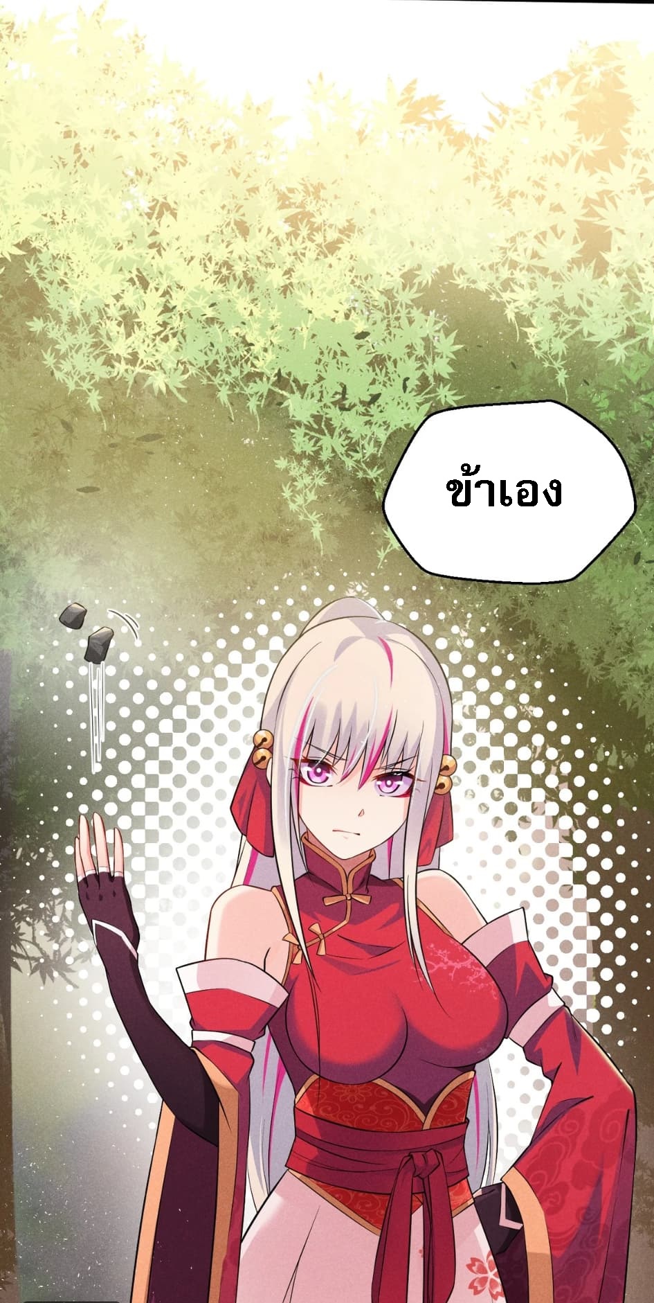 สุดยอดพ่อครัวเจ้าแห่งฮาเร็ม ตอนที่ 7 หน้า 32