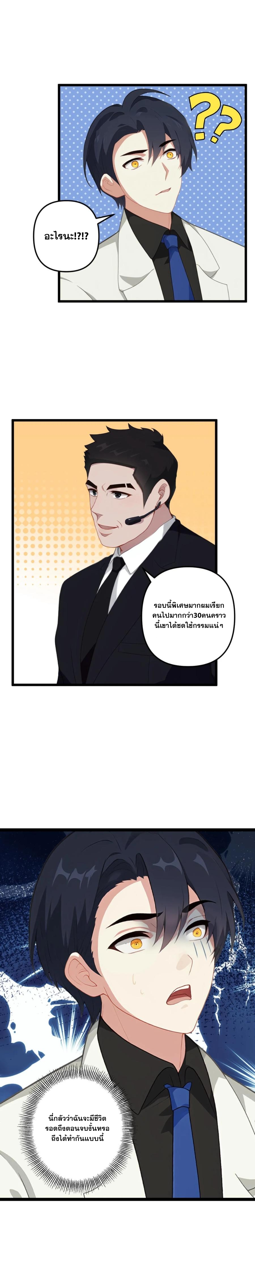 ฮาเร็มของพระเอกน่ะฉันขอเถอะ !? ตอนที่ 5 หน้า 10