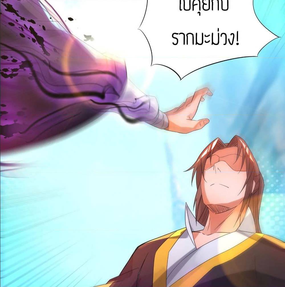 Reversal of God King ตอนที่ 22 หน้า 8