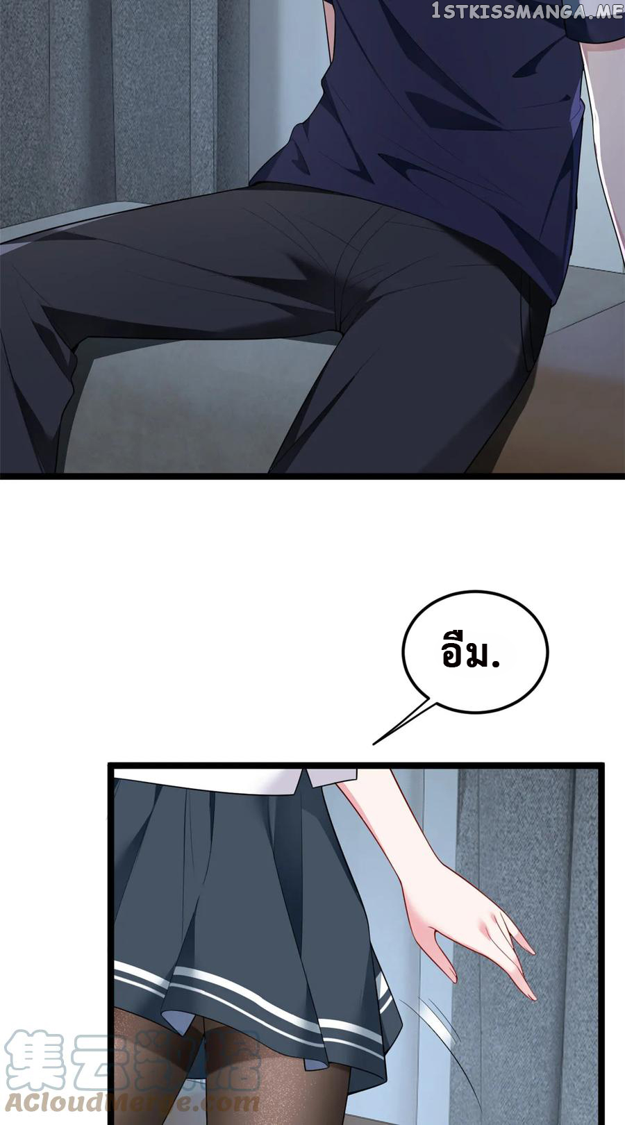 i eat soft rice in another world ตอนที่ 5 หน้า 16