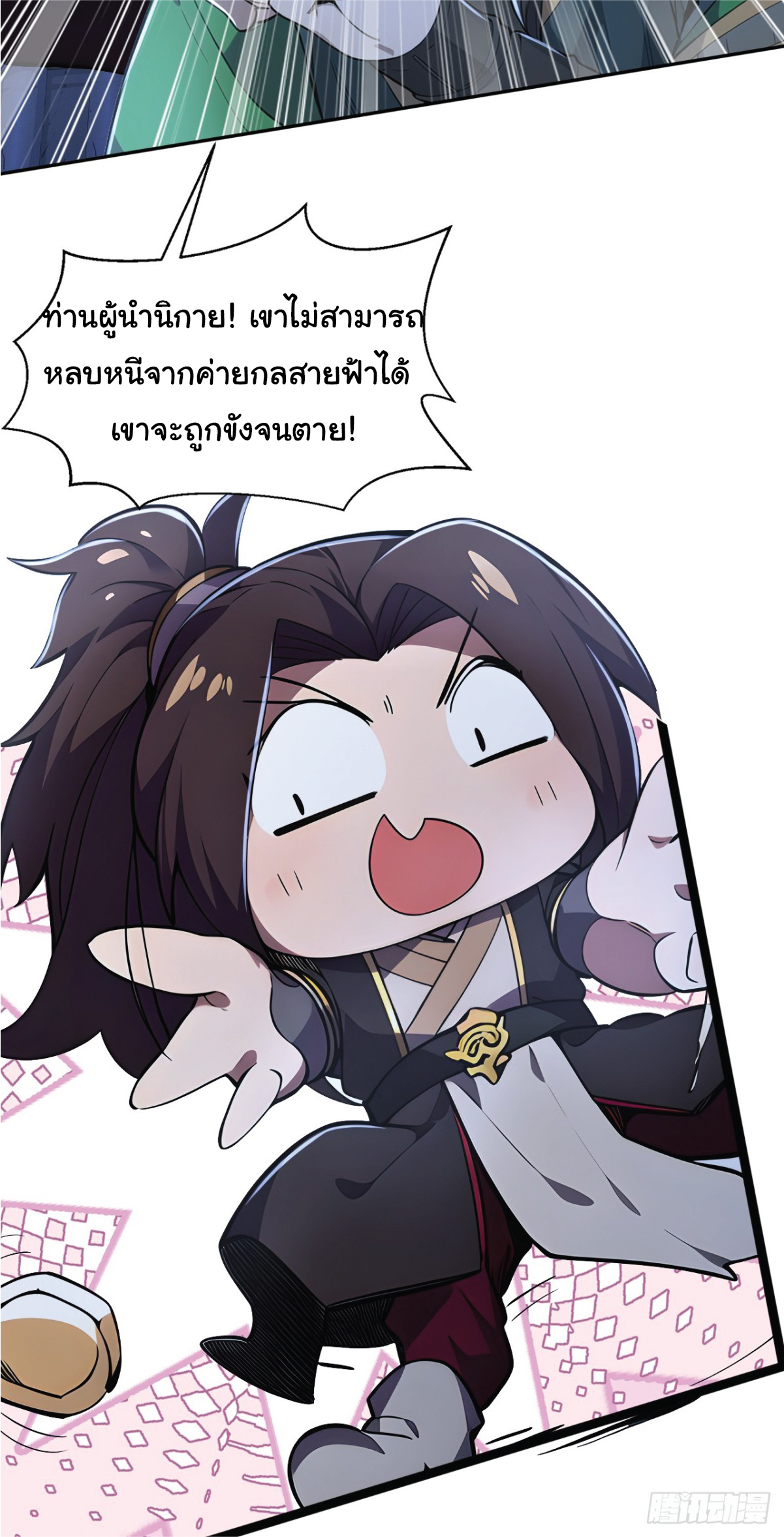 I Get Stronger Just by Lying down while My Apprentice Cultivates ตอนที่ 21 หน้า 36