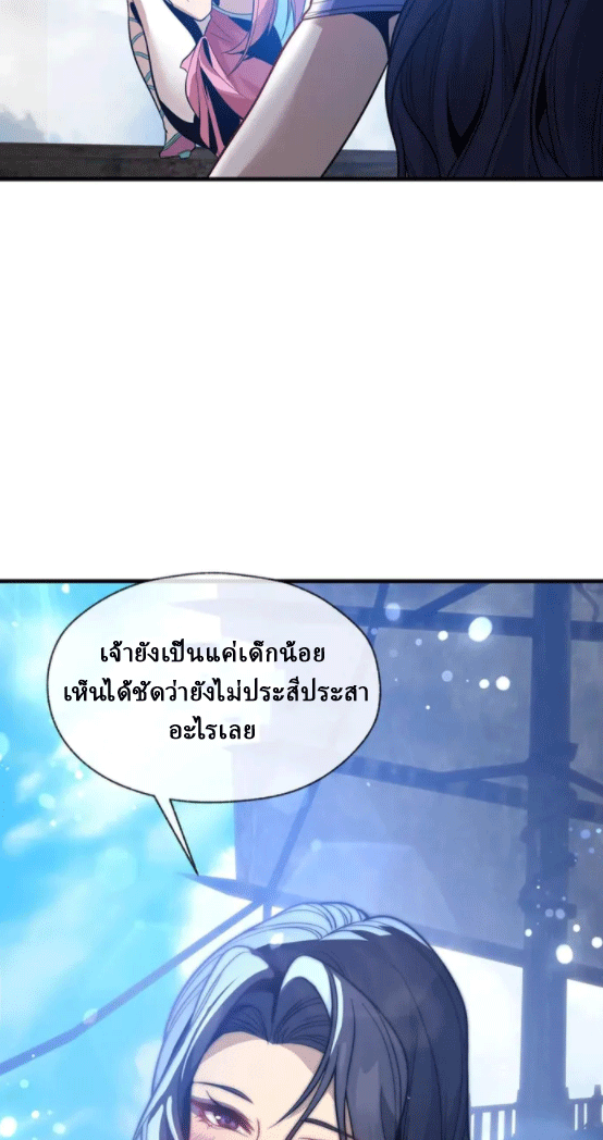 จอมมารสุดแกร่ง ล้างแค้นศิษย์ทรยศ ตอนที่ 74 หน้า 58