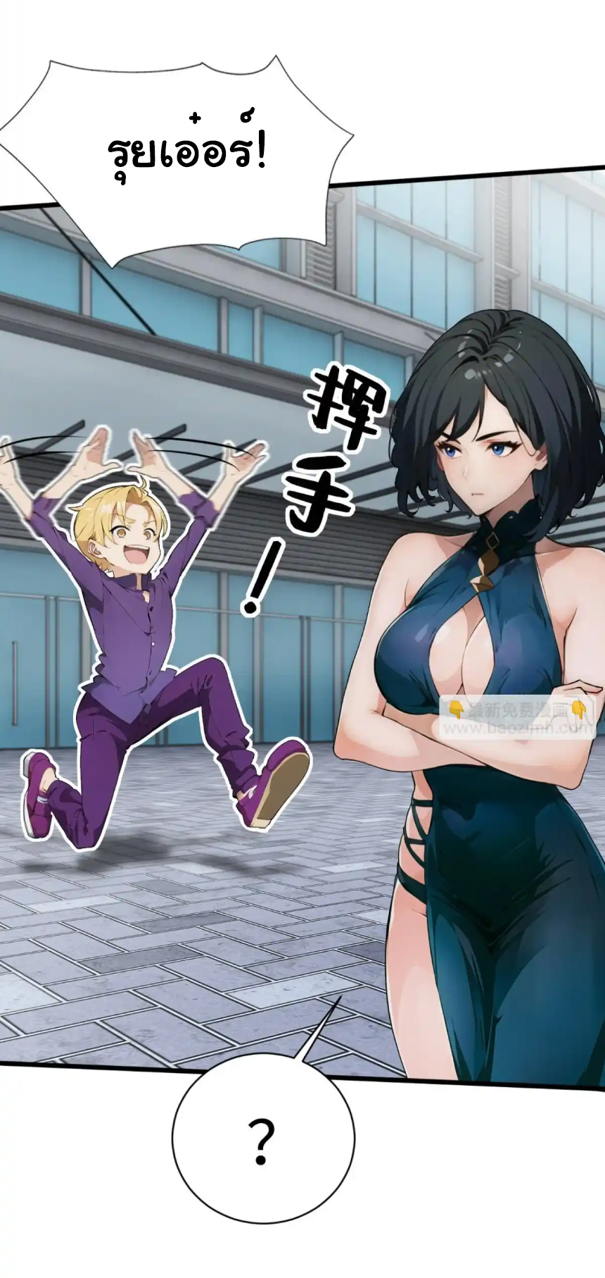 ภรรยาจักรพรรดินีกับสามีขยะ ตอนที่ 18 หน้า 9