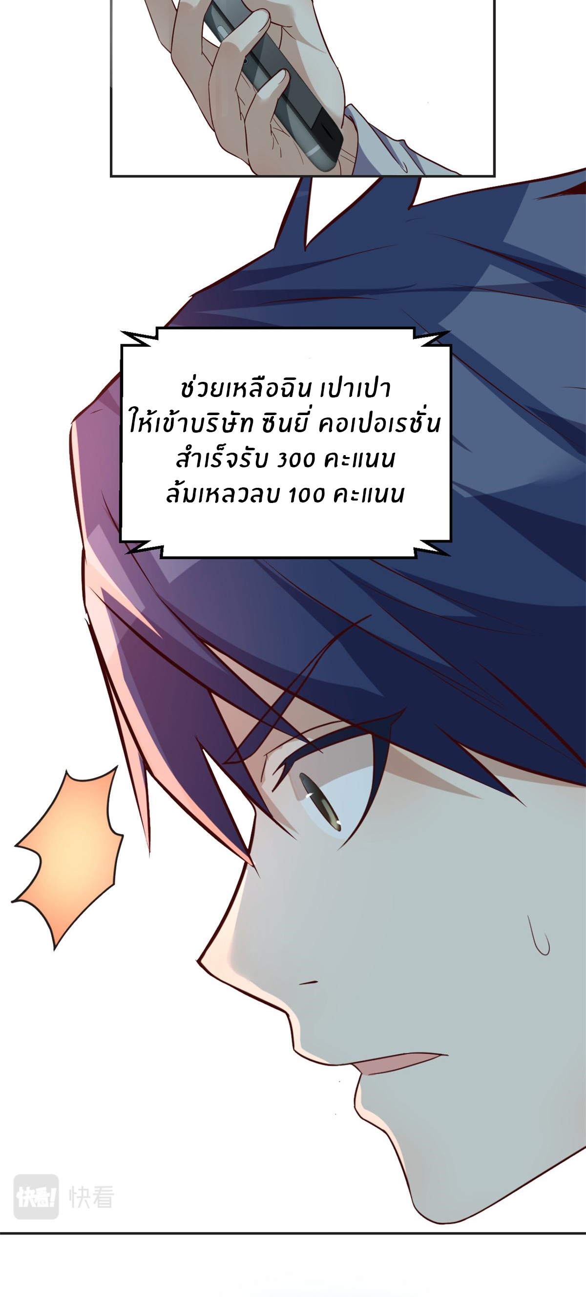 พี่สาวอยากเล่นคุณ ตอนที่ 9 หน้า 5