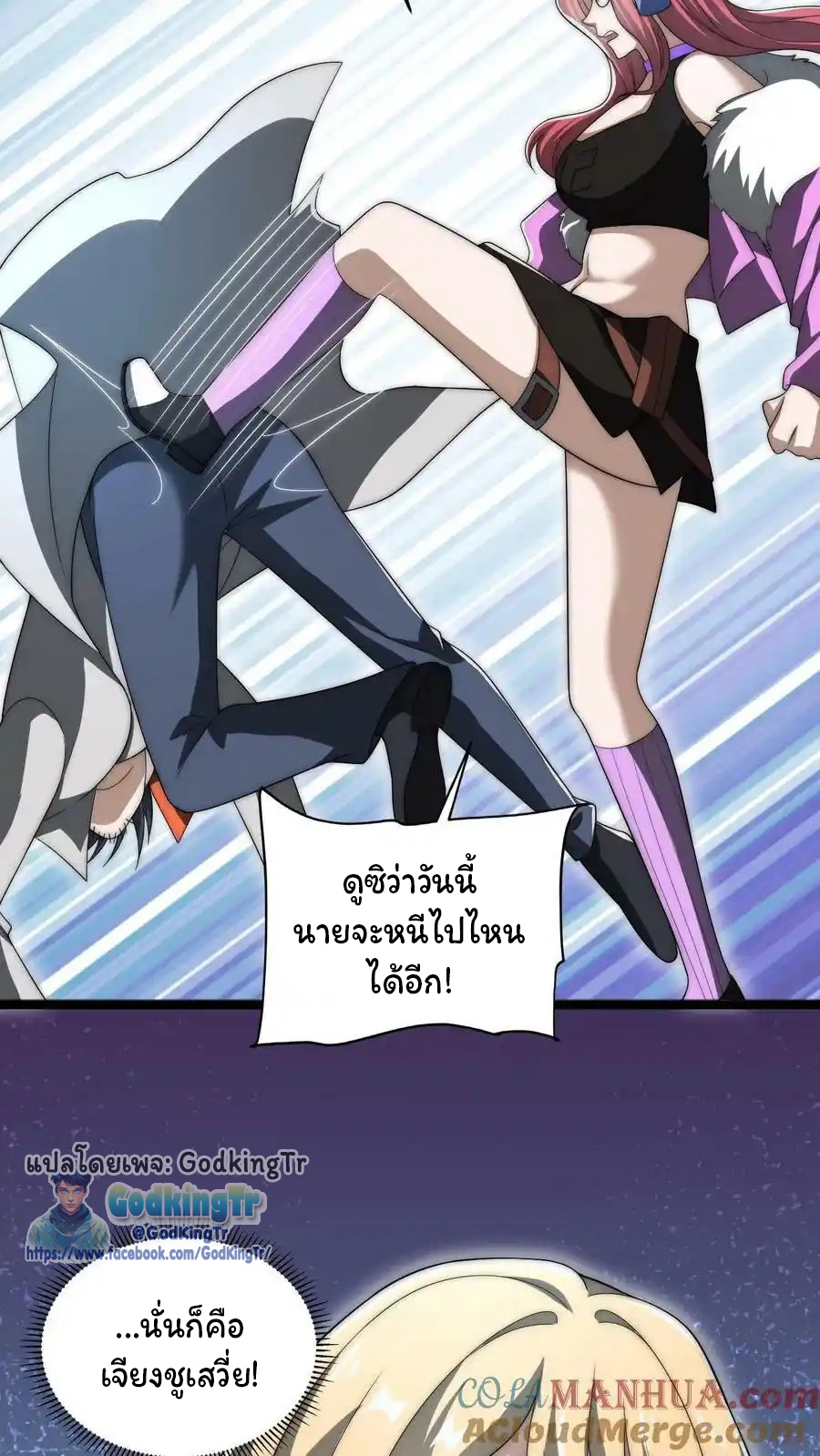 ระบบห้วงมิติกับการกักตุนเนื้อหมู 1 หมื่นตันก่อนวันสิ้นโลก ตอนที่ 93 หน้า 7