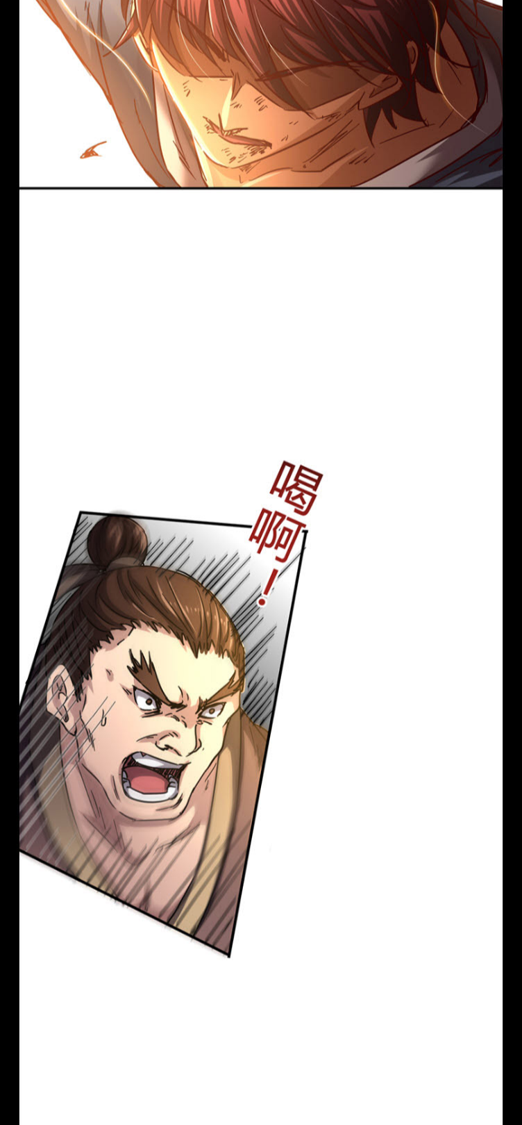 มหาสงครามพันปี ตอนที่ 8 หน้า 56