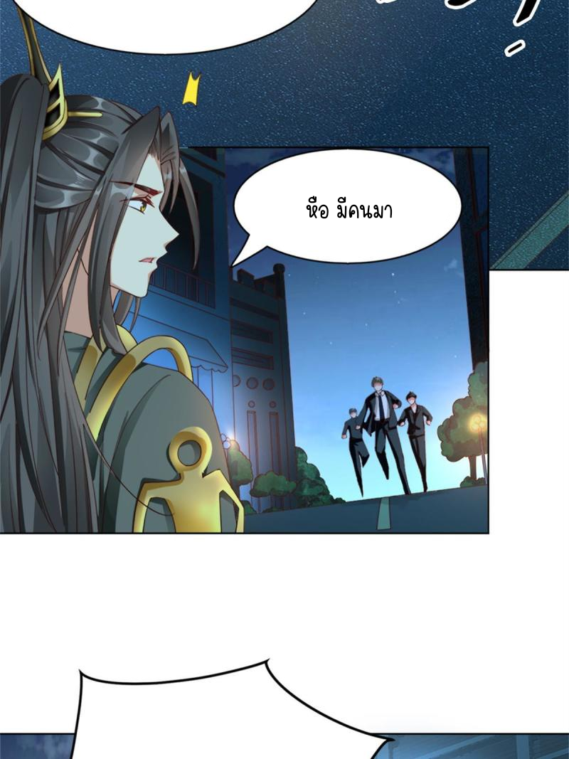 การหวนคืนของจักรพรรดิอมตะผู้ยิ่งใหญ่ ตอนที่ 3 หน้า 20