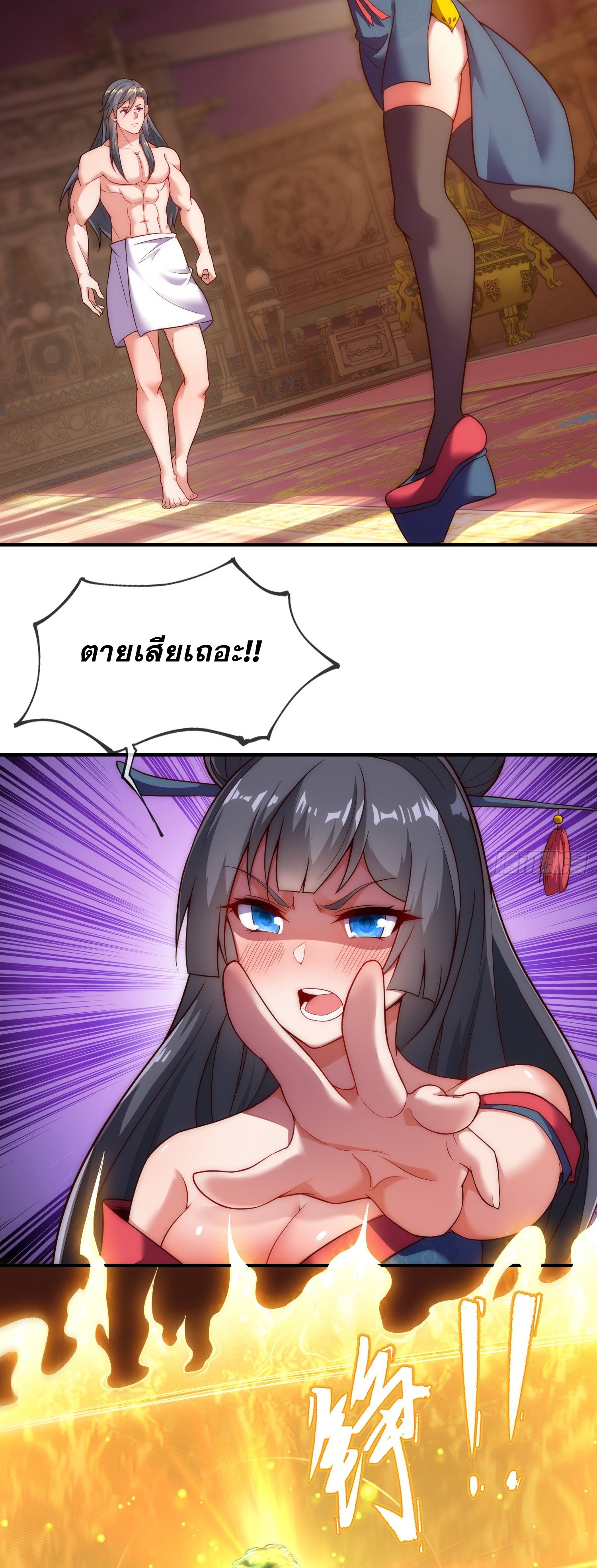 เป็นเซียนได้ไม่นานก็โดนเทพธิดาเรียกตัวซะแล้ว ตอนที่ 3 หน้า 3