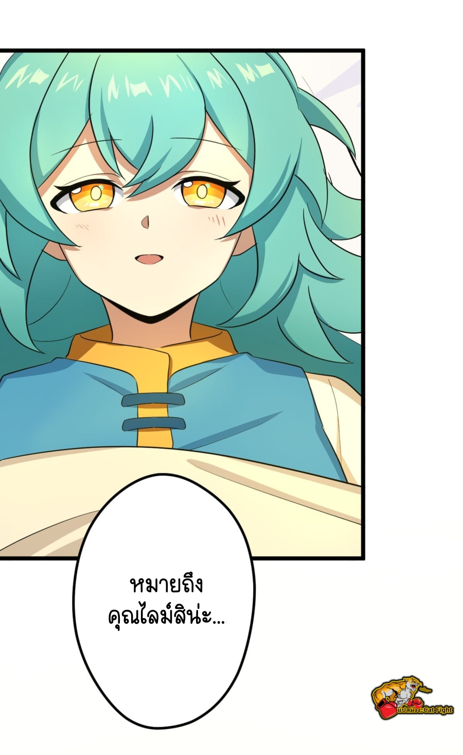 ฉันกลับชาติมาเกิดใหม่เป็นก็อบลินระดับ SSS ตอนที่ 33 หน้า 17