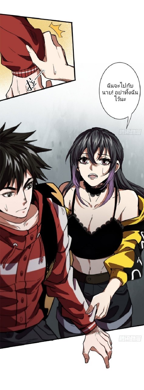 รูเล็ตเวิลด์ สุ่มไอเทมเอาชีวิตรอด ตอนที่ 9 หน้า 21