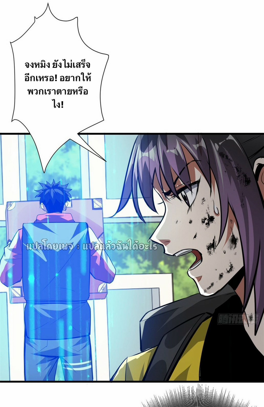 รูเล็ตเวิลด์ สุ่มไอเทมเอาชีวิตรอด ตอนที่ 118 หน้า 9