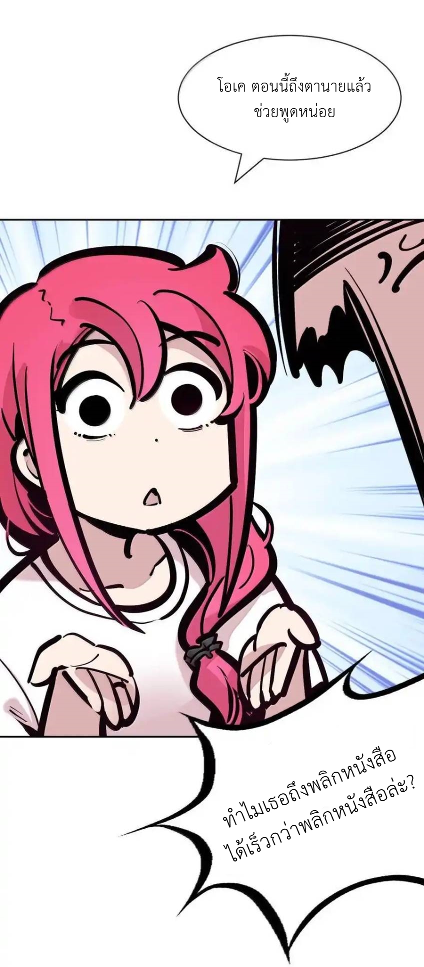 Demon x Angel can't get along! ตอนที่ 140 หน้า 15