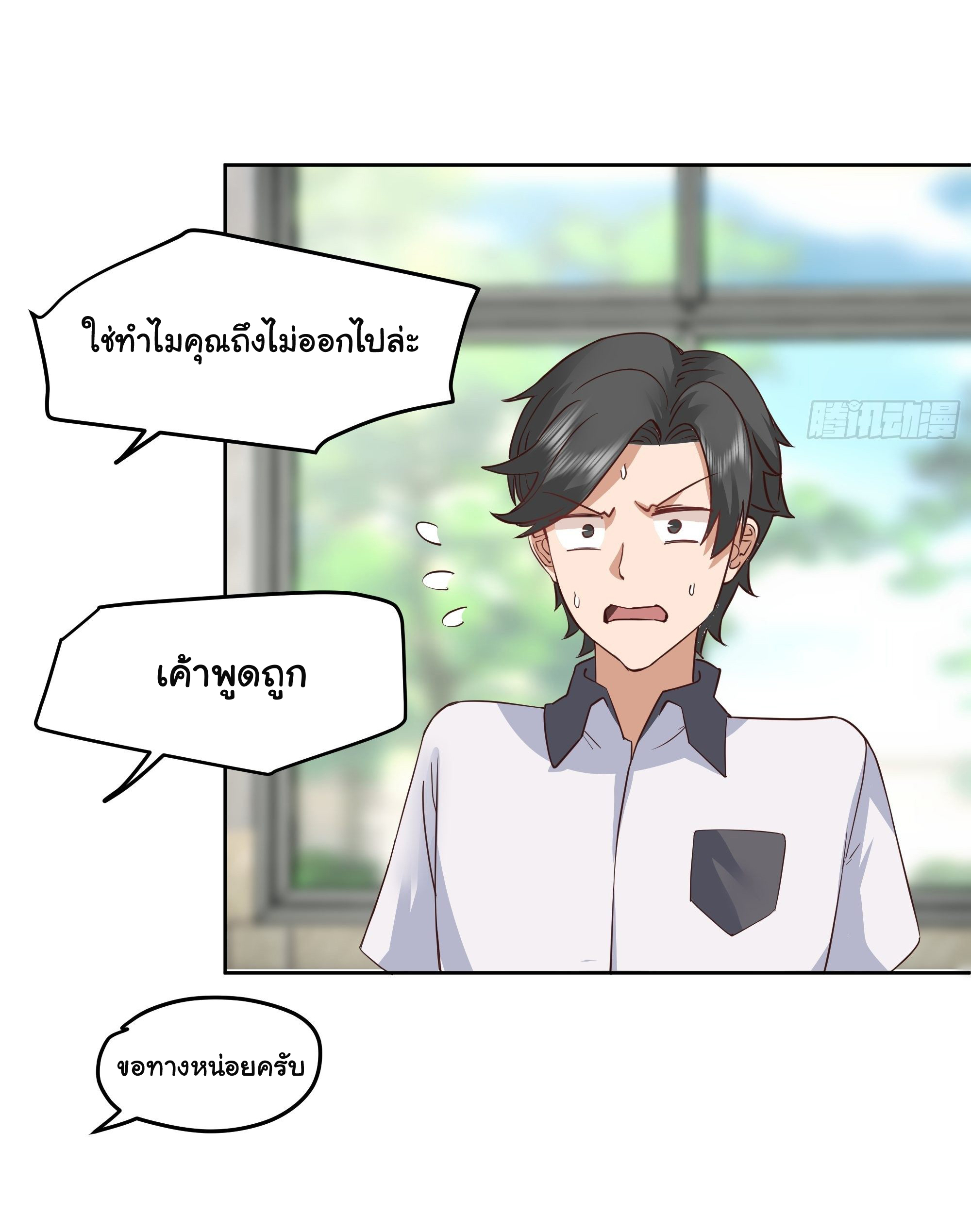 ผมไม่ได้อยากกลับมาเกิดใหม่เลยจริงๆ ตอนที่ 15 หน้า 49