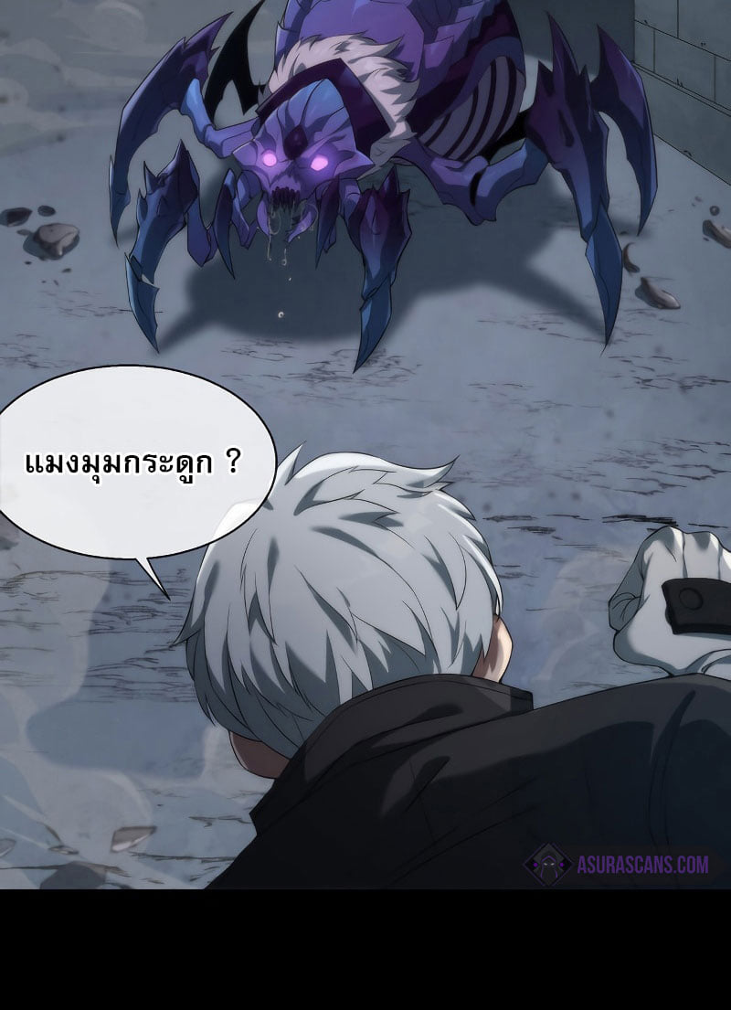 ราชาแห่งอักษรรูน ตอนที่ 2 หน้า 69