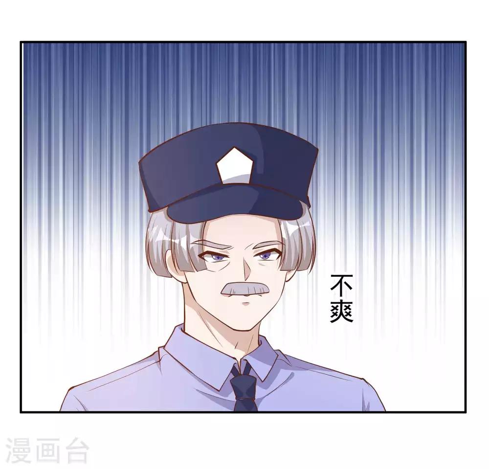 God Fisherman ตอนที่ 74 หน้า 24