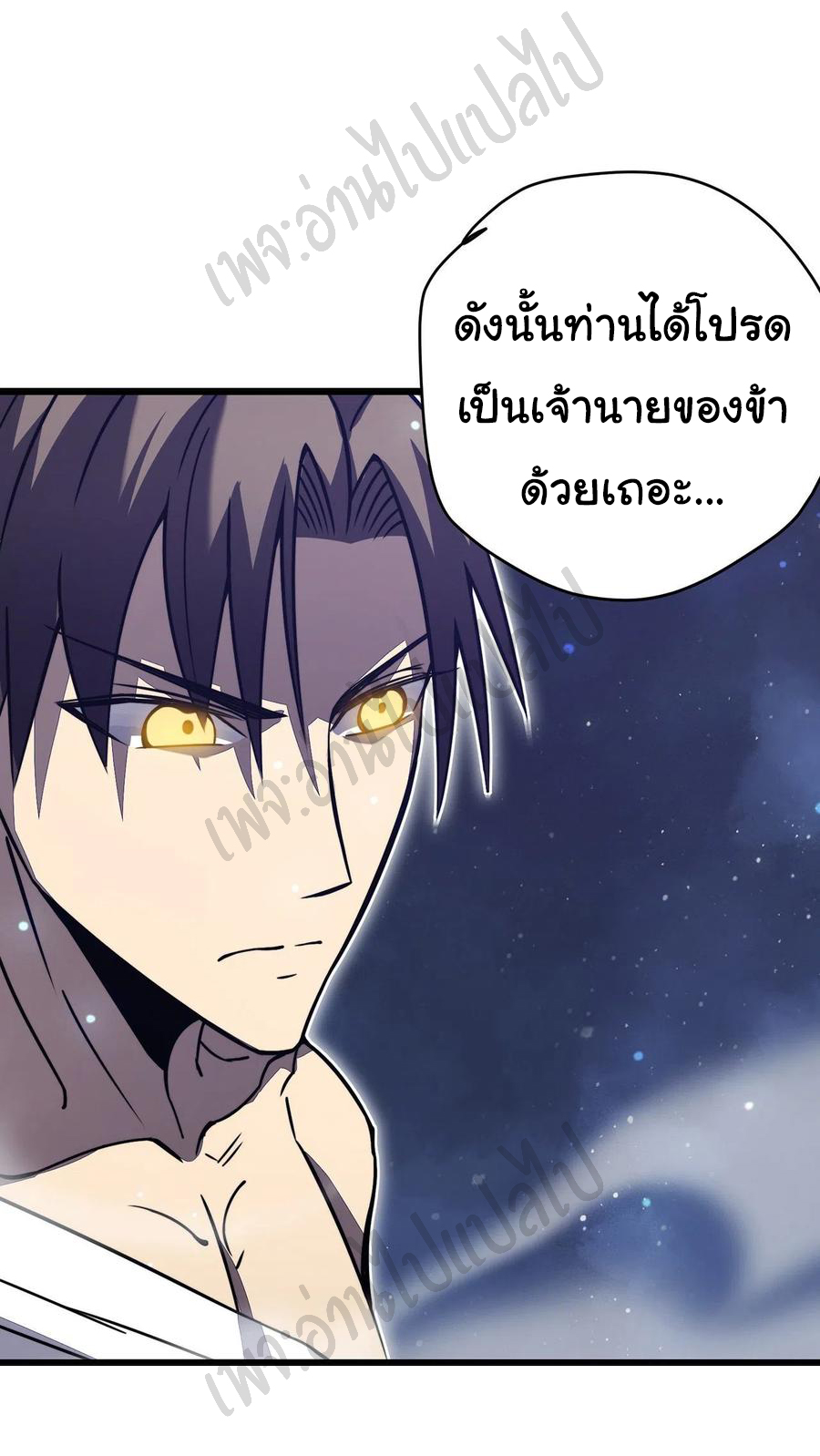 I killed the gods in another world ตอนที่ 26 หน้า 15
