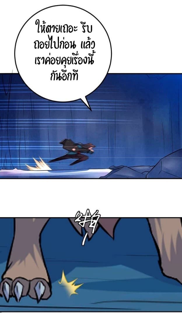 Devouring Eternity ตอนที่ 9 หน้า 13