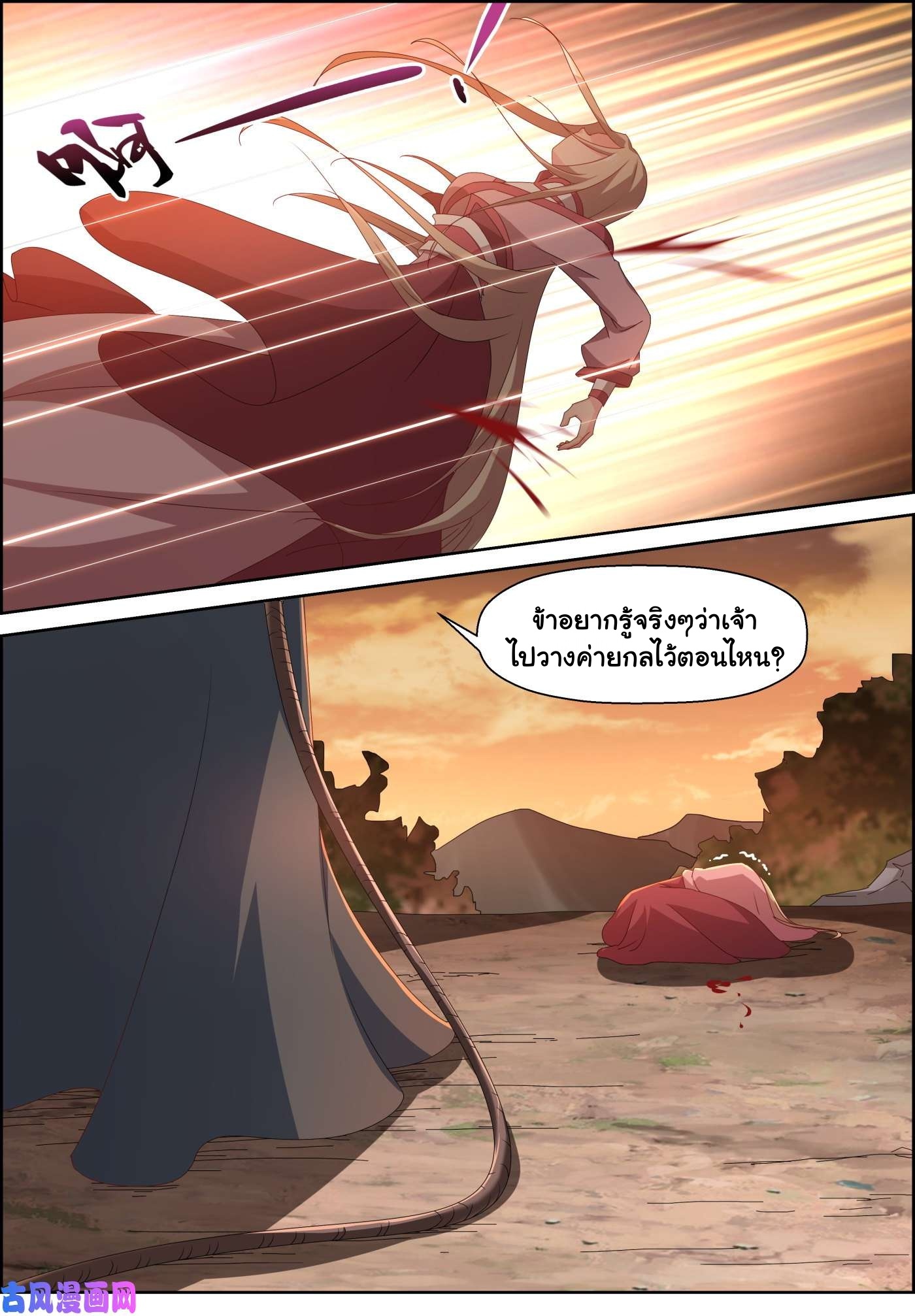 การแก้แค้นของชายผู้โดดเดี่ยว ตอนที่ 82 หน้า 11