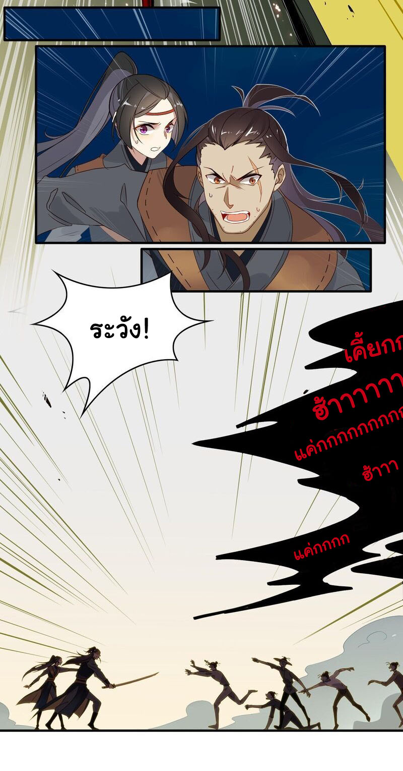 Craftsman ตอนที่ 16 หน้า 16