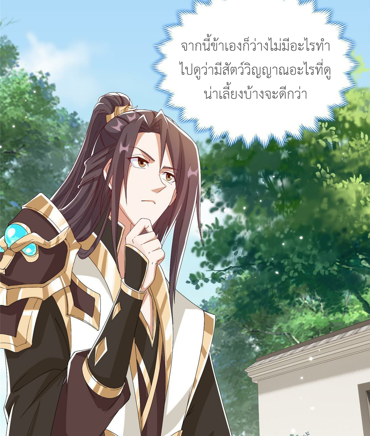 (ชนจีน) Dragon Master (จูหมิง นักรบเซียนมังกร) ตอนที่ 204 หน้า 47