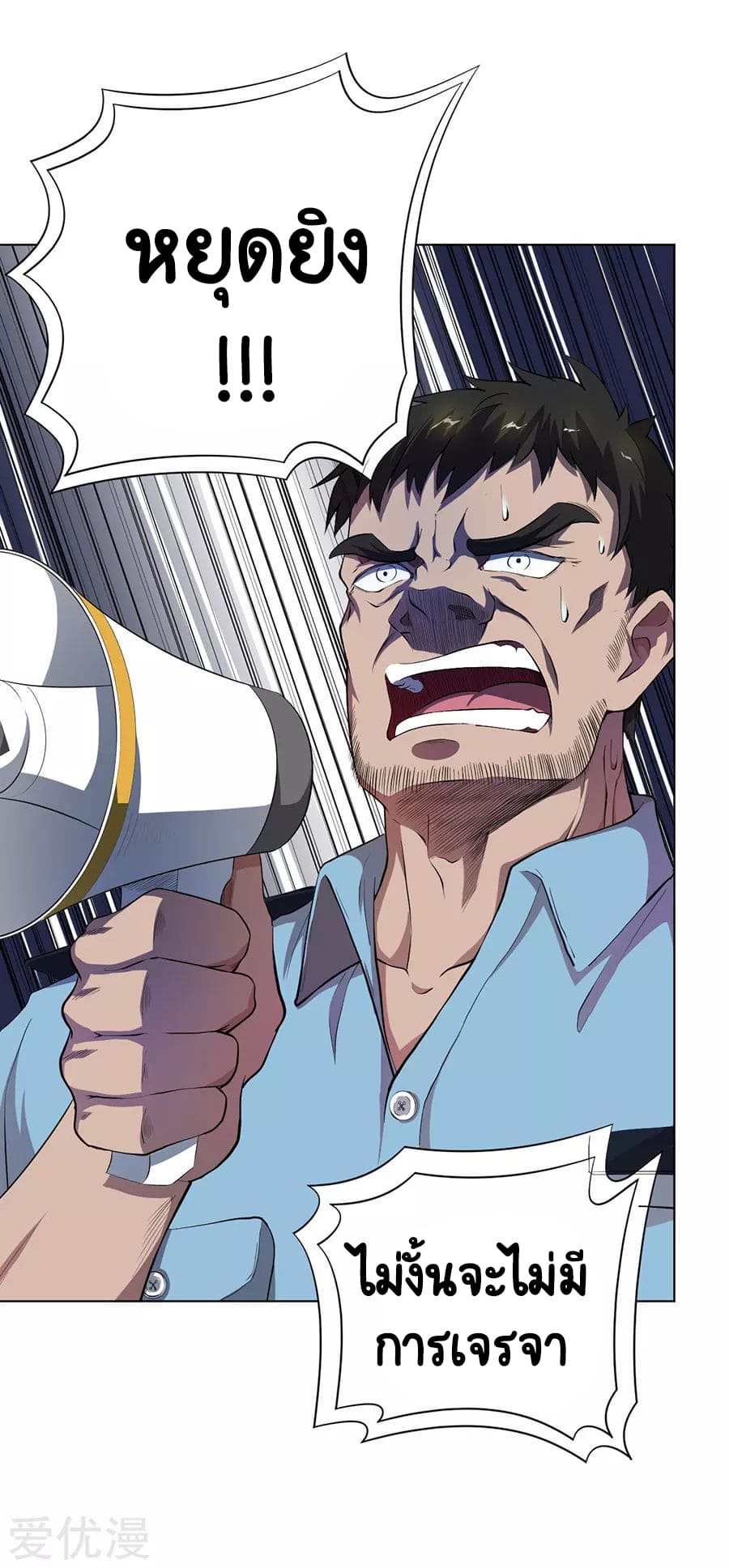 Inverse God Doctor ตอนที่ 58 หน้า 34