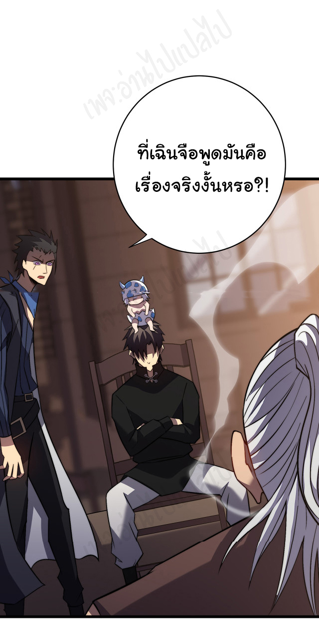 I killed the gods in another world ตอนที่ 32 หน้า 33