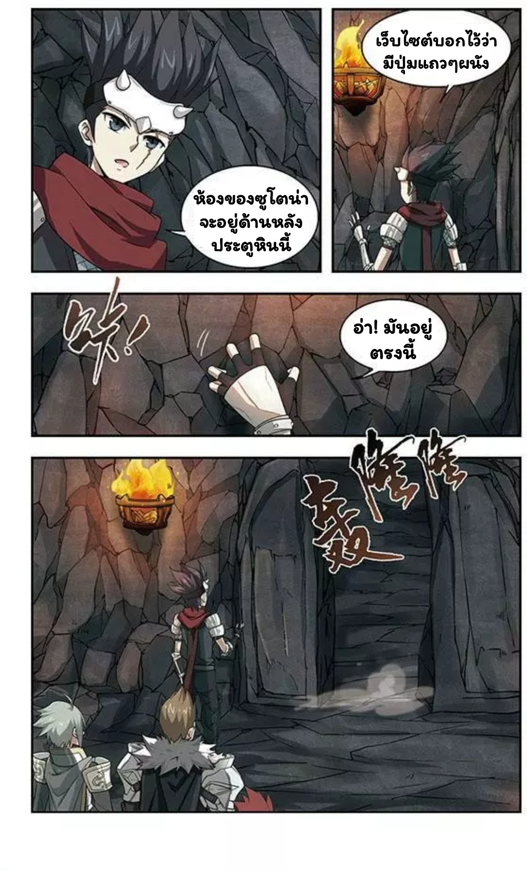 จอมเวทย์กังฟู ตอนที่ 7 หน้า 17