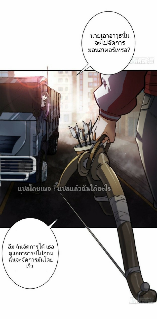 รูเล็ตเวิลด์ สุ่มไอเทมเอาชีวิตรอด ตอนที่ 36 หน้า 13