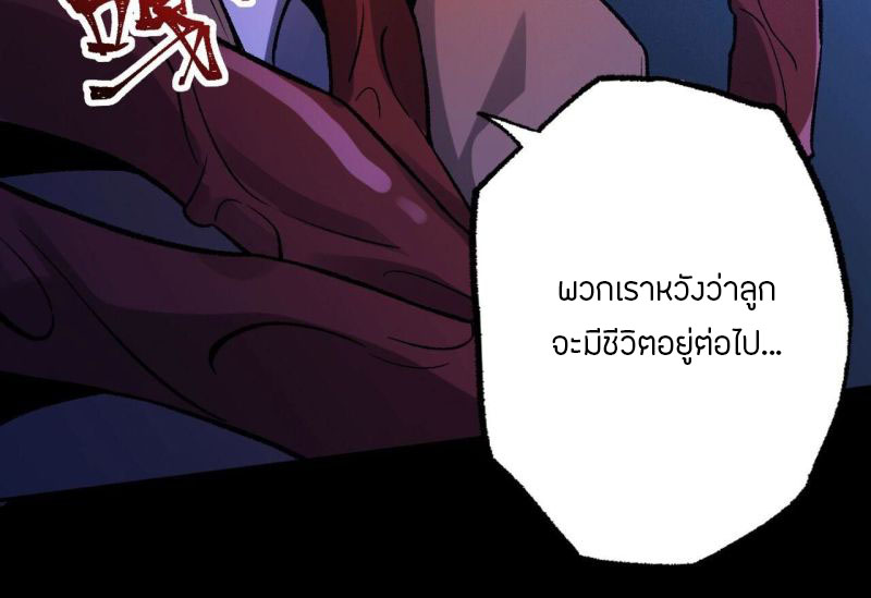 Dark sea Era ยุคแห่งทะเลมืด ตอนที่ 6 หน้า 102