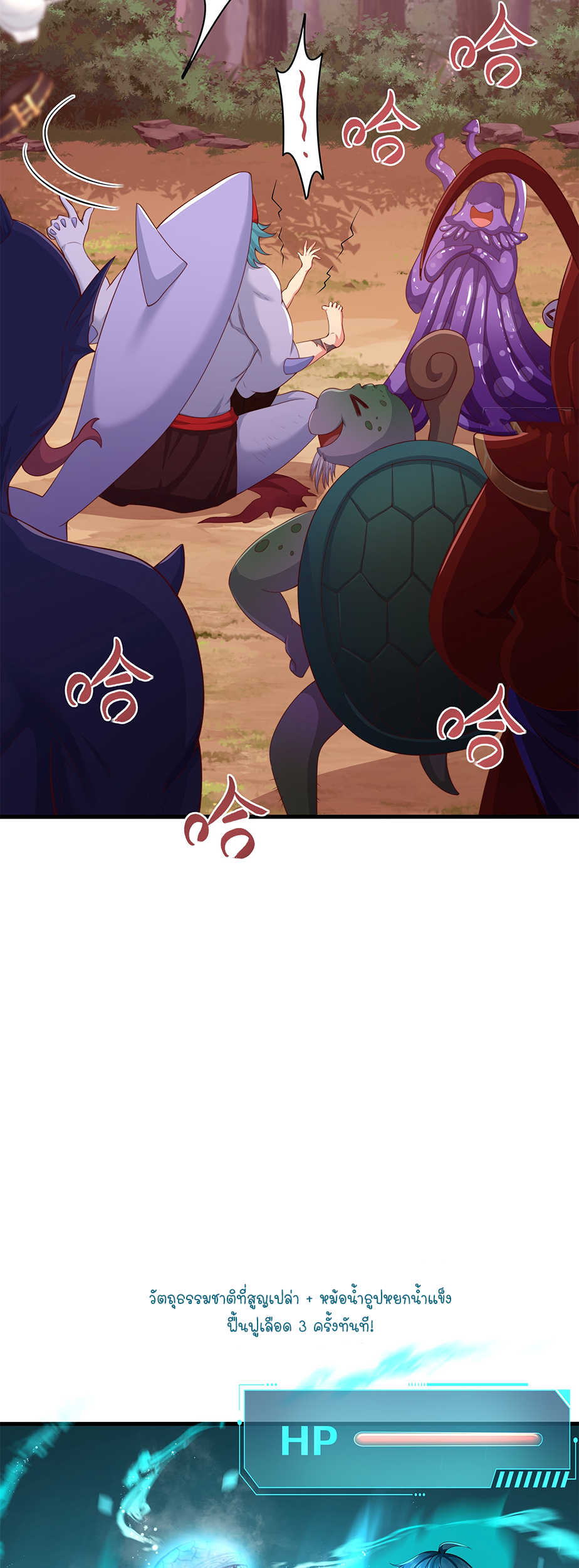 ตายในเกม เกิดใหม่ในร่างราชาปีศาจ ตอนที่ 12 หน้า 35