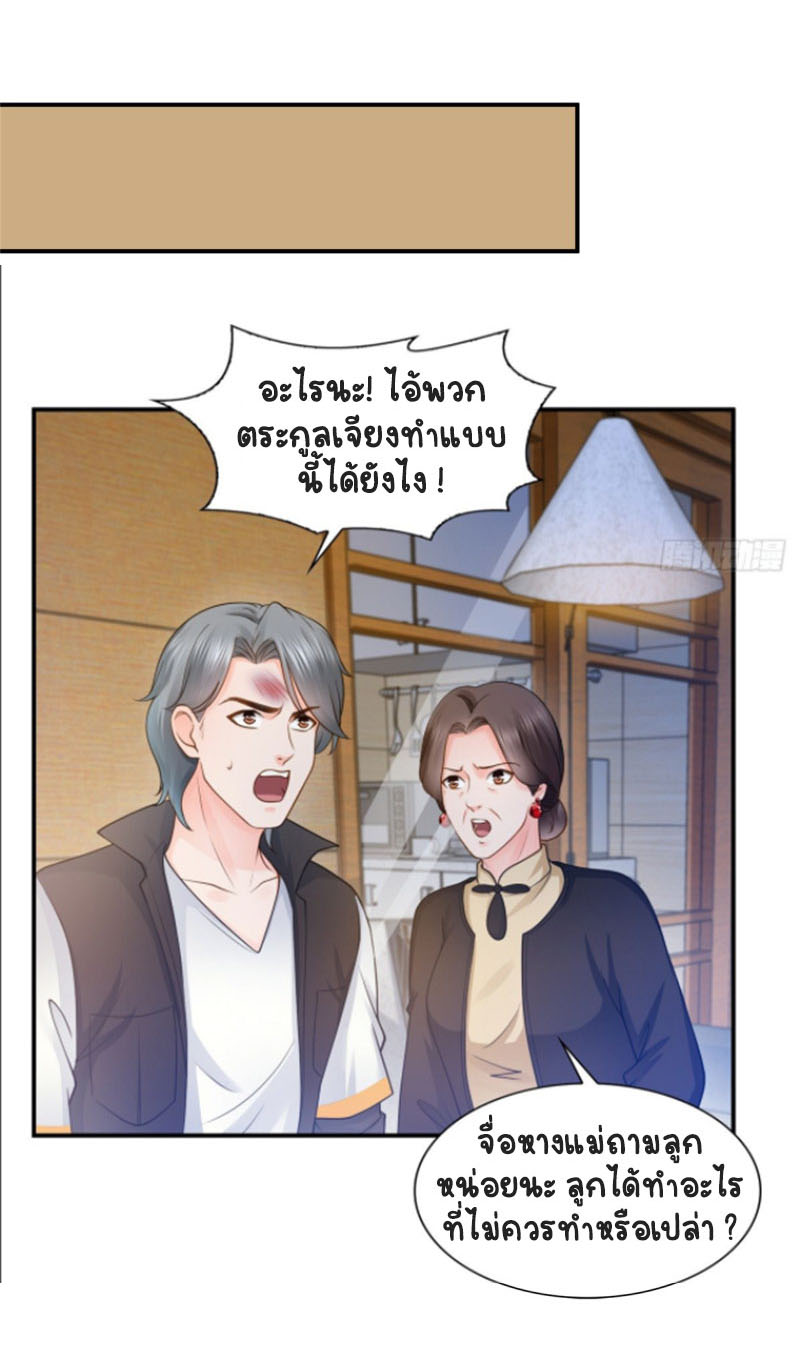 (ชนจีน)Perfect Secret Love The Bad New Wife Is a Little Sweet ตอนที่ 51 หน้า 18