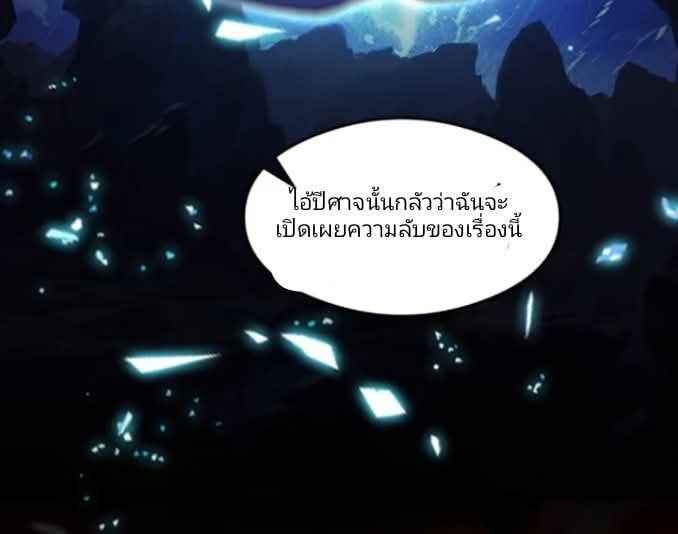 ผมเป็นอาจารย์สอนจักรพรรดินี ตอนที่ 18 หน้า 28